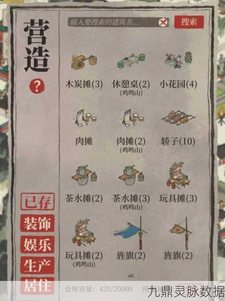 江南百景图贝壳摊获取全攻略