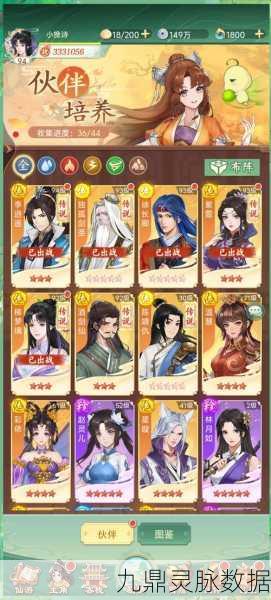 仙剑奇侠手游答题秘籍,解锁闯关新姿势,助你一战封神!