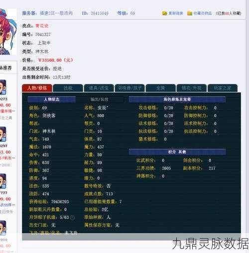 梦幻西游转服攻略,揭秘哪些区能转入无与伦比的青花瓷