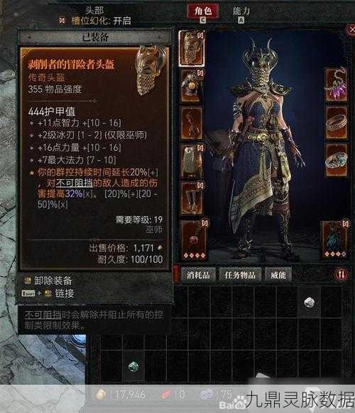 暗黑破坏神4,装备强化次数与策略深度剖析