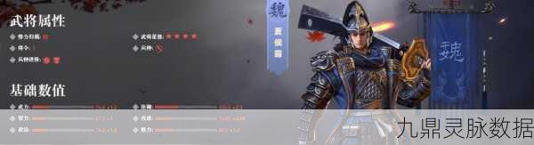 三国志13夏侯霸，威猛无双的战场猛将