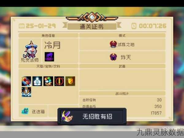 元气骑士光剑紫,实战策略与技巧深度剖析