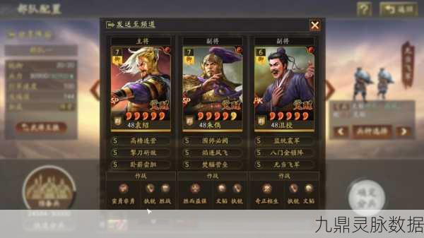 三国志战略版袁术、朱儁、沮授实力全解析