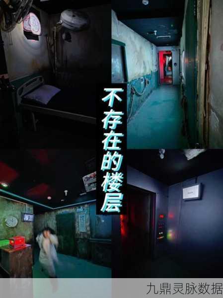 废弃医院密室逃脱，沉浸式剧情解谜新体验