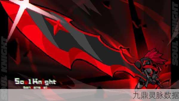 元气骑士暗黑低语匕首，红色品质下的实战价值探讨