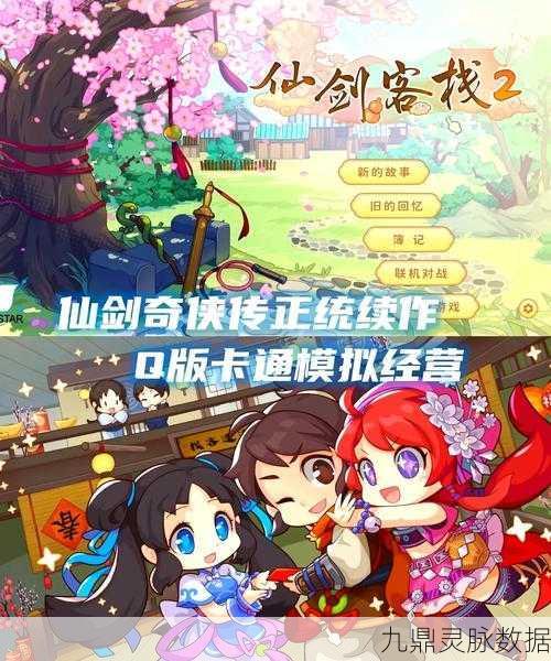 仙剑客栈网剧风靡,孙雪宁版赵灵儿引领手游新风潮
