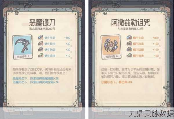最强蜗牛埃罗探索装备全揭秘,打造你的专属冒险套装