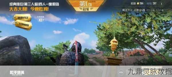 和平精英勇气之桥,挑战极限,智勇双全赢取荣耀