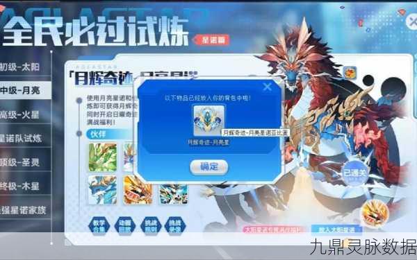 奥拉星手游，解锁奥特曼与新手任务全攻略