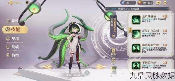 幻书启世录拉莱耶深度解析，属性技能与出处全览