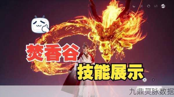 梦幻新诛仙焚炎谷深度解析，焚炎谷职业究竟有多强？