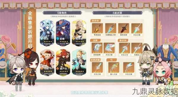 原神抽到5星,保底机制究竟何去何从?