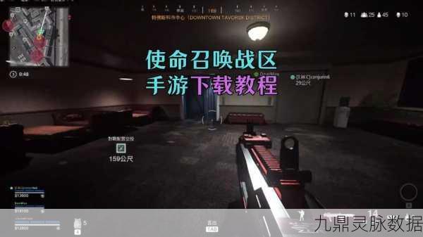 使命召唤手游废料场，全新战场策略揭秘，独家战术秘籍大放送