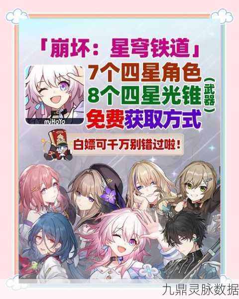 星穹铁道装备合成全攻略，轻松打造顶级装备