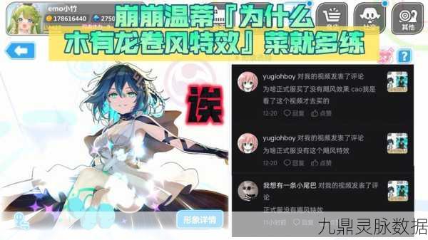 崩坏学园2，温蒂的终章，风暴前夕的终极挑战