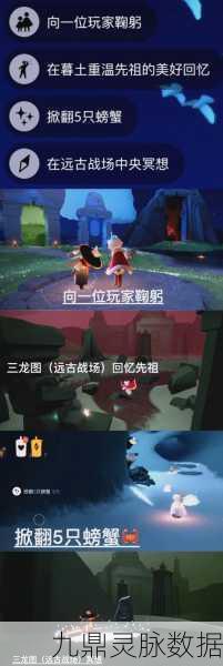光遇远古记忆碎片全攻略,解锁远古记忆的钥匙