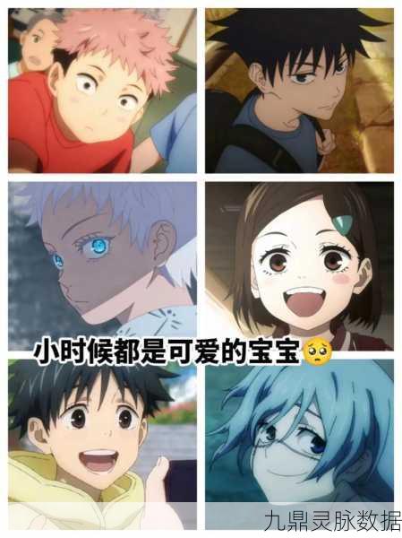 咒术回战热潮席卷，小学生观众该何去何从？