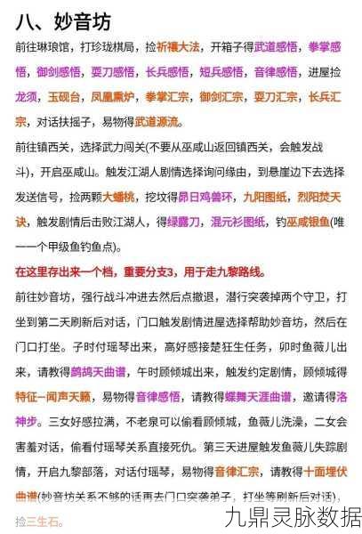 大侠立志传,揭秘玉玺获取秘籍,解锁隐藏任务新篇章