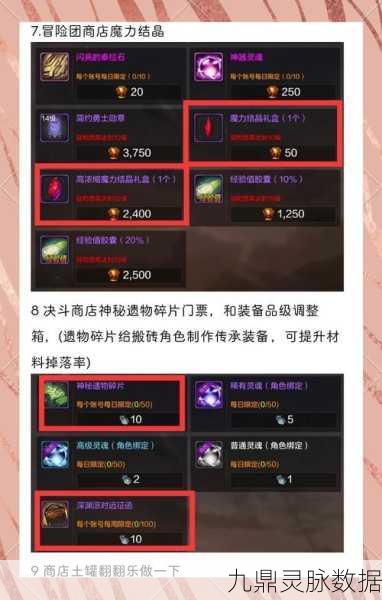 DNF40级到50级升级全攻略,解锁新技能,征服更强挑战