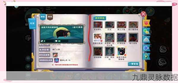 创造与魔法饲料大全,启程你的奇幻世界探索