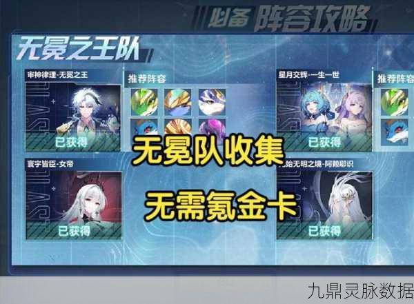 奥拉星战队深度解析，各职位权限全揭秘