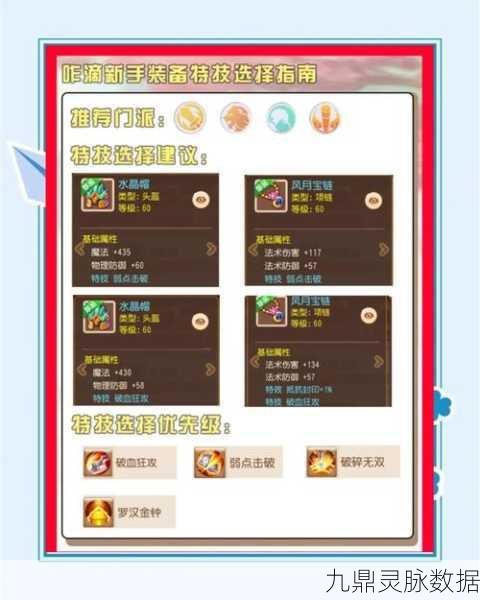 梦幻西游手游情动心弦全攻略，解锁多样任务，掌握制胜技巧