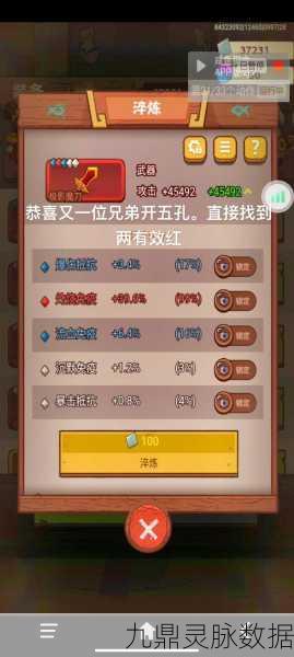 咸鱼之王深度剖析,第86-10层高效通关秘籍大公开