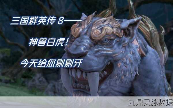 皎晶白虎合成路线全攻略,打造你的战斗神兽