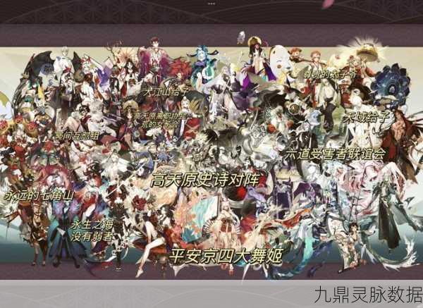 少年阴阳师十二式神风采全揭秘