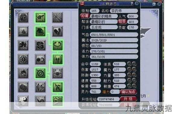 梦幻西游力五庄经脉加点全攻略