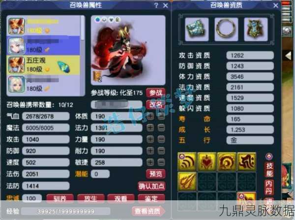 梦幻西游力五庄经脉加点全攻略