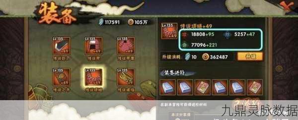 火影忍者手游装备系统深度解析,强化进阶全攻略