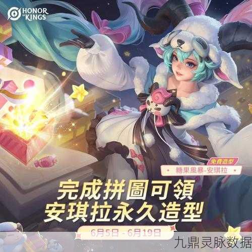 王者荣耀安琪拉魔法小厨娘皮肤,永久购买时机与价格揭秘