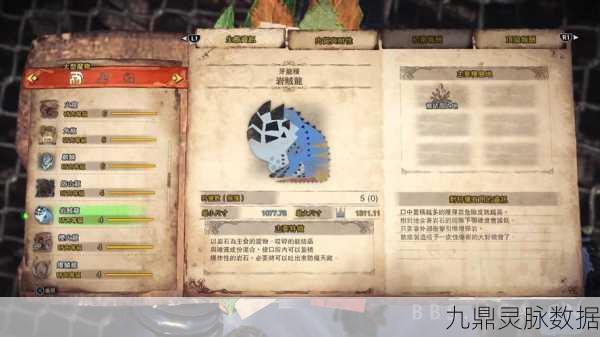 怪物猎人世界,雷刀属性与图鉴深度探索