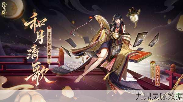 阴阳师月卡新福利,揭秘解锁皮肤新篇章
