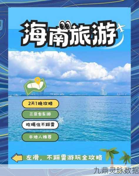 世界之外携手三亚旅文，元旦共启海岛奇遇之旅