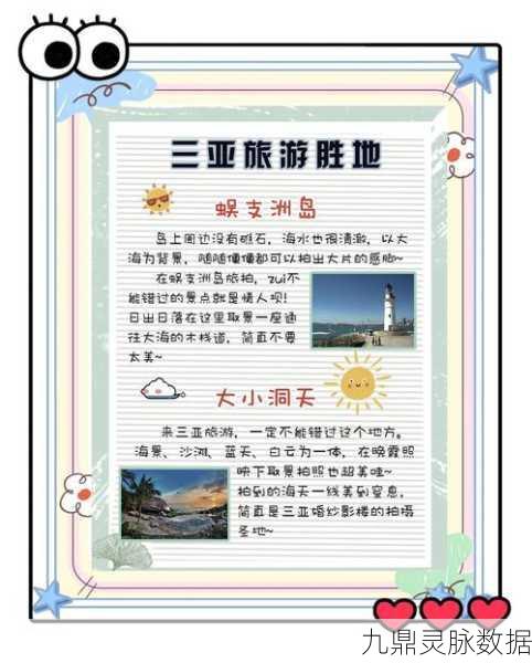 世界之外携手三亚旅文,元旦共启海岛奇遇之旅