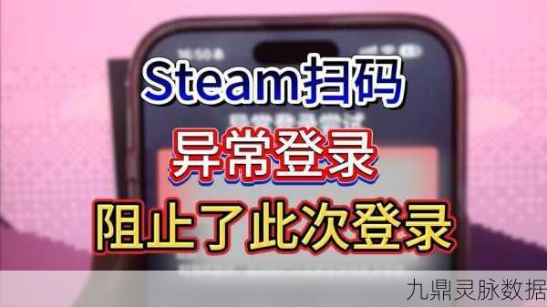 Steam手机版扫码登录失踪?别急,这里有妙招!