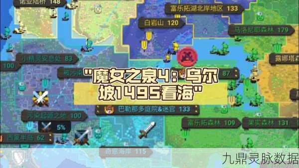 魔女之泉4深度探索，支线任务全攻略，开启你的奇幻冒险新纪元！