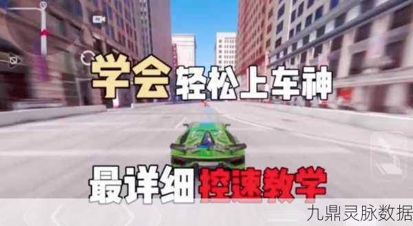 控速大师，轻松操作，休闲新选择，挑战速度极限