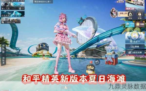 和平精英创乐园，夏日激战新地标震撼登场