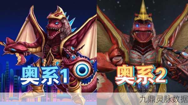 奥特曼系列OL深度探索，巴尔吉星人怪兽属性与技能全剖析