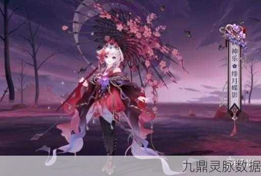阴阳师神乐皮肤更换全攻略