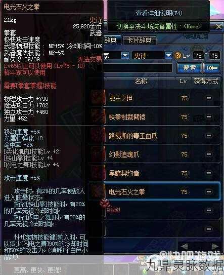 地下城与勇士武器等级全解析，打造你的专属神兵