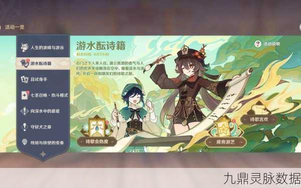 原神微风饮游第二天，配方全解锁与活动深度探索