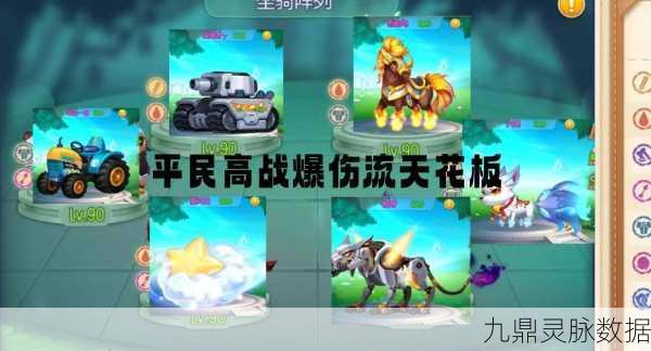 弹弹堂2宠物选择全攻略，打造你的专属战斗伙伴