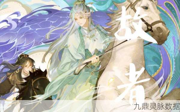 云端太傅闻人典，闪耀暖暖中的古风男神