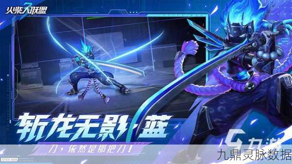 火柴人联盟瑞文修改版安卓APK，战斗艺术再升级，玩家必备新体验