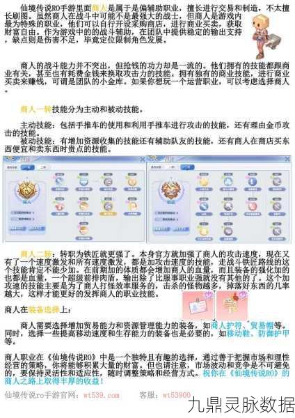 仙境传说RO手游，猎人职业高效练级策略全攻略