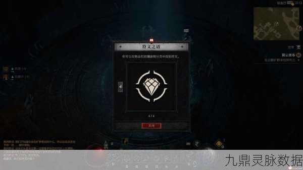 暗黑破坏神4，解锁憎恨之躯符文的终极攻略